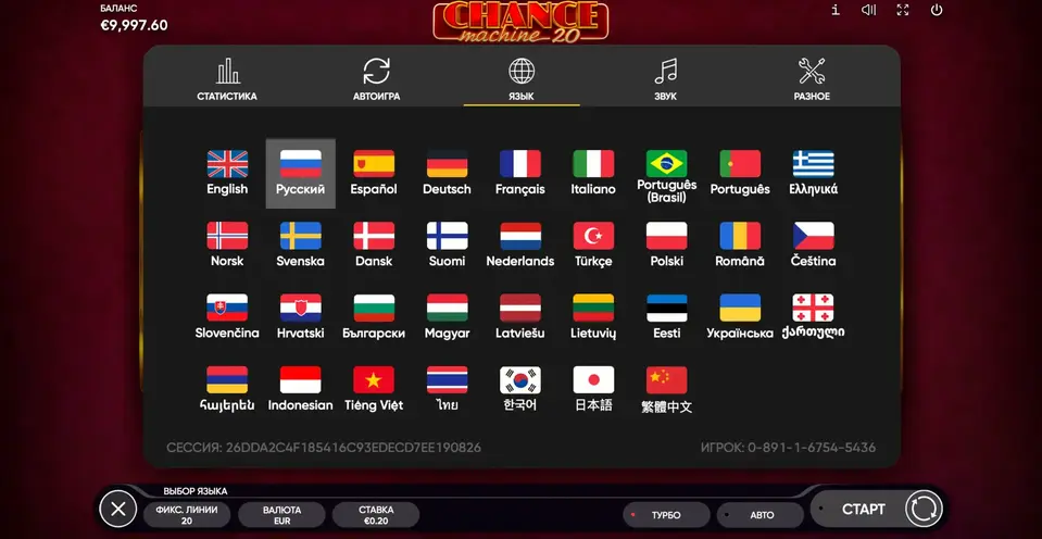 Chance Machine 20 Chance Machine 20 RTP